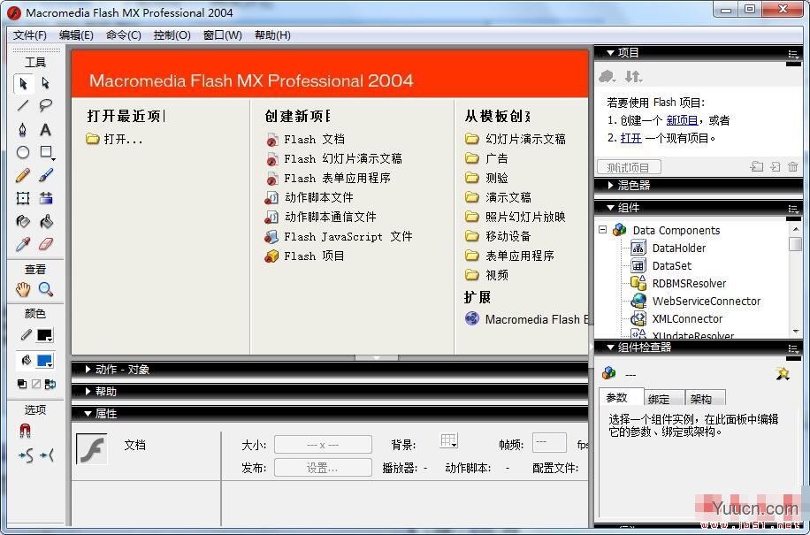 flash mx 2004 v7.2 简体中文特别版(附激活教程)