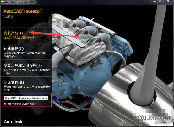 Autodesk Inventor2011 32+64位 简体中文正式版(附安装教程)