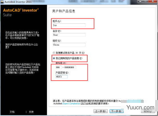 Autodesk Inventor2011 32+64位 简体中文正式版(附安装教程)