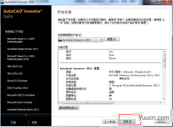 Autodesk Inventor2011 32+64位 简体中文正式版(附安装教程)