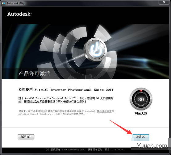 Autodesk Inventor2011 32+64位 简体中文正式版(附安装教程)