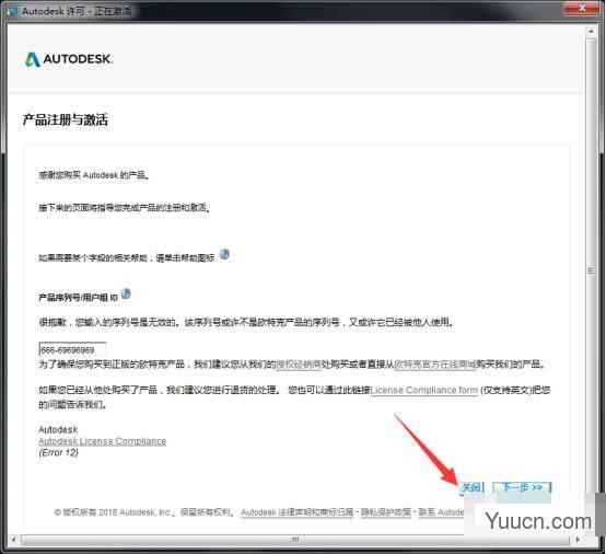 Autodesk Inventor2011 32+64位 简体中文正式版(附安装教程)