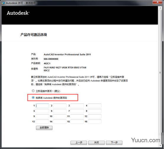 Autodesk Inventor2011 32+64位 简体中文正式版(附安装教程)