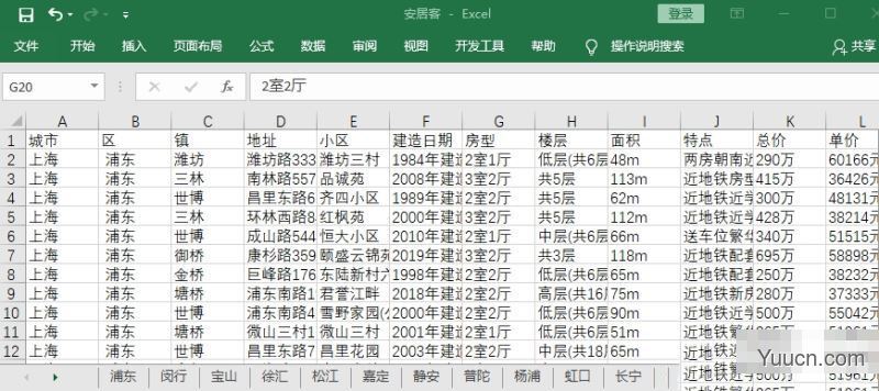 SqlCelQuery(Excel外部数据开发插件) v1.8 免费安装版