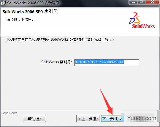 SolidWorks 2006 简体中文特别版(附激活教程+替换文件)