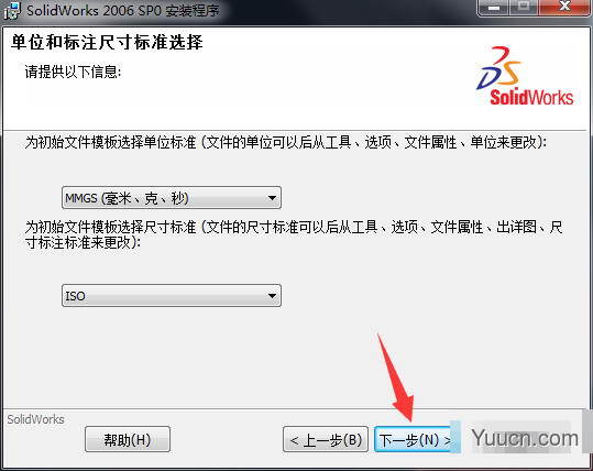 SolidWorks 2006 简体中文特别版(附激活教程+替换文件)