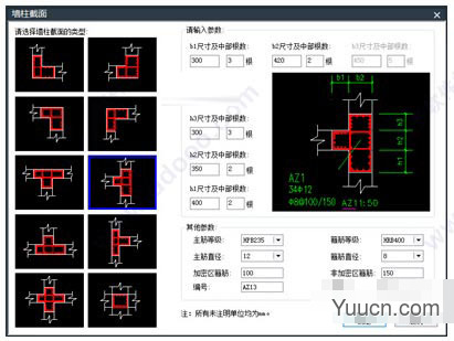 中望结构2020 官方简体中文版(附激活教程)