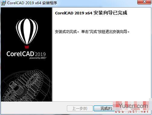 CorelCAD 2019 v19.1.1 最新中文激活版(附补丁文件+安装教程) 32位