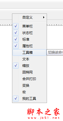 CorelCAD 2019 v19.1.1 最新中文激活版(附补丁文件+安装教程) 32位