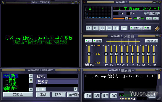 winamp经典版 v2.95 汉化安装版(附使用教程)