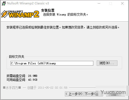 winamp经典版 v2.95 汉化安装版(附使用教程)