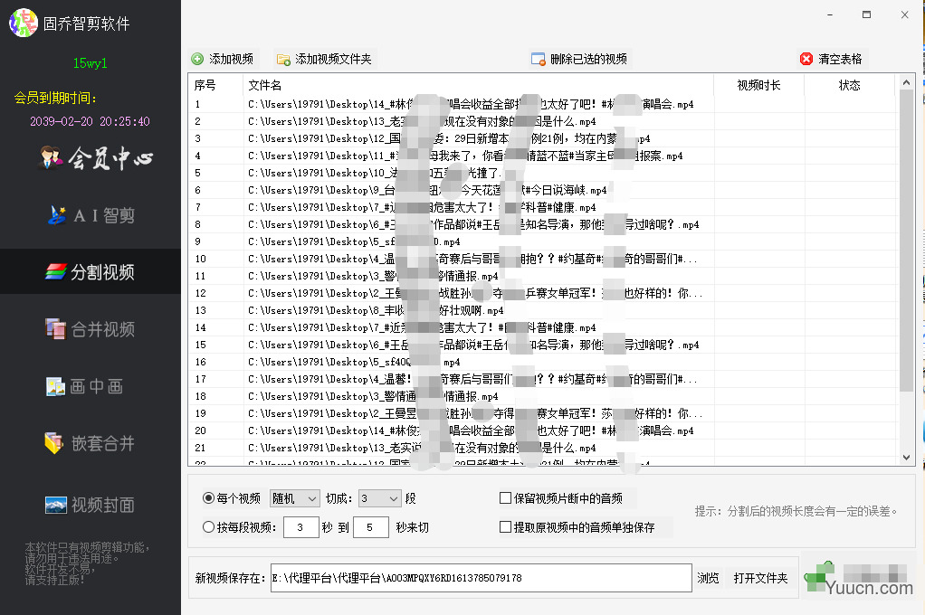 固乔智剪软件(视频剪辑工具) v1.0 官方绿色版