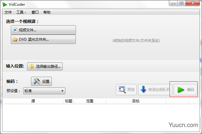 蓝光视频编码器(VidCoder) v6.43 中文安装版