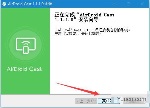 AirDroid Cast(投屏软件) v1.1.1.0 多语中文安装版