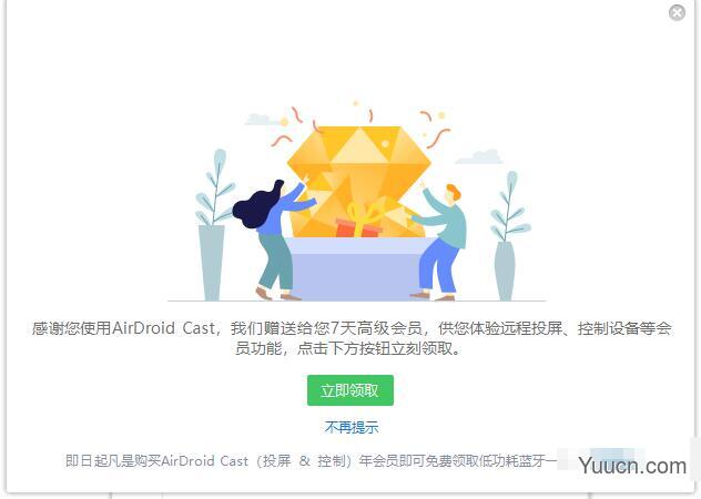 AirDroid Cast(投屏软件) v1.1.1.0 多语中文安装版