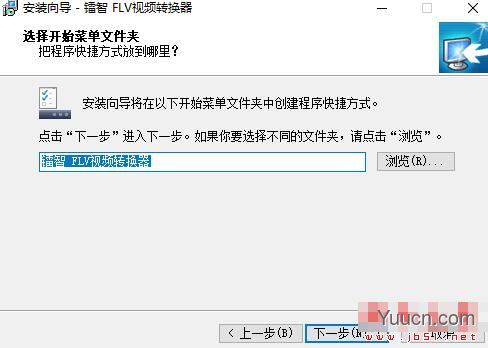 镭智FLV视频转换器 V3.10 Build 090322 官方安装版