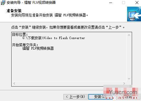 镭智FLV视频转换器 V3.10 Build 090322 官方安装版