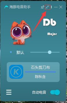 海豚电音助手 v2.4.0 中文安装版