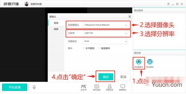 映客直播伴侣 V1.0.5.2 官方安装版