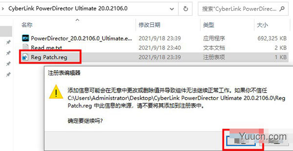 威力导演CyberLink PowerDirector Ultimate v20.0.2204.0 中文激活版(附补丁+教程)