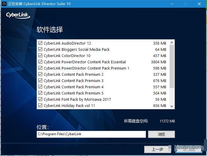 CyberLink Director Suite 365套装 v10.0 中文免费破解版(附安装教程) 64位