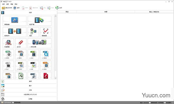 格式工厂(视频格式转换器) v4.9.5 官方安装版 32位