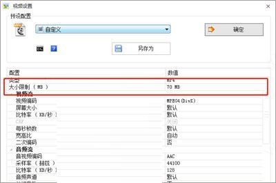 格式工厂(视频格式转换器) v4.9.5 官方安装版 32位