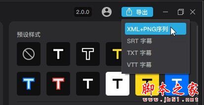 Jihosoft字幕大师 V2.1.4 官方安装版