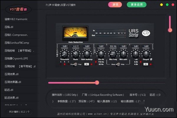 VST查看器(VST插件管理) v1.0 免安装免激活官方中文绿色版