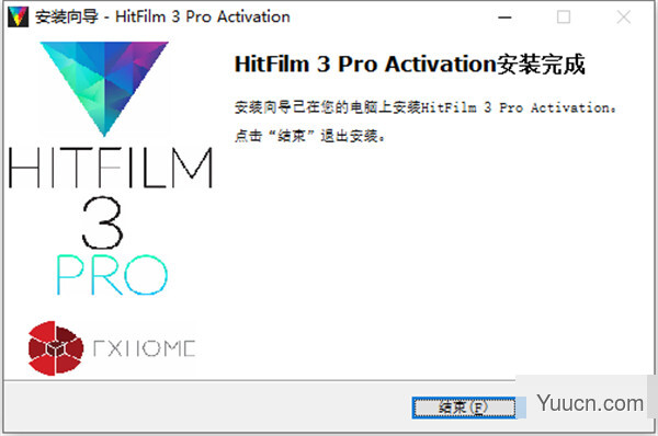 视频后期编辑工具 HitFilm Express 16 中文破解版(附安装教程)