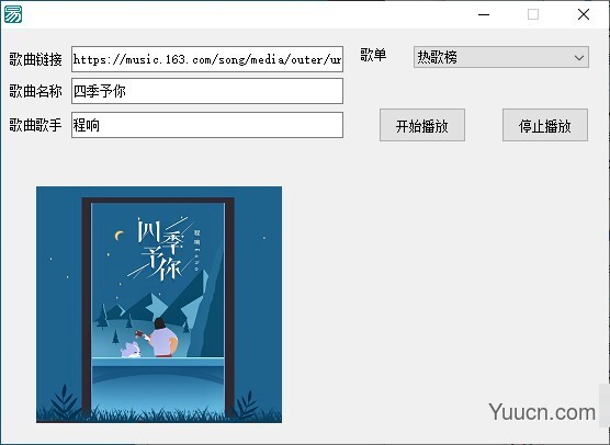 随机音乐播放工具 v1.0 绿色版