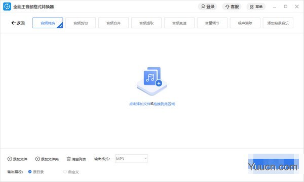 全能王音频格式转换器 v2.10 安装版