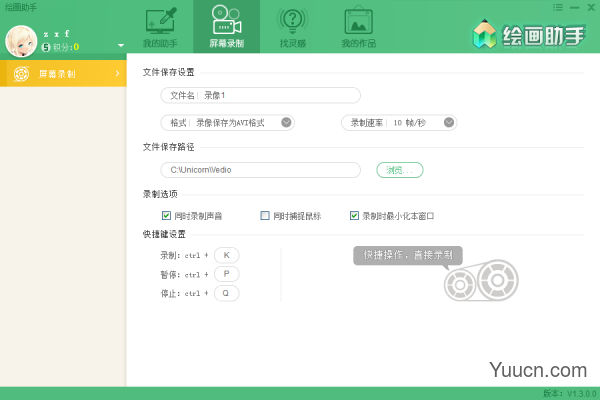 全能绘画助手 v2.1.0.0 官方安装版