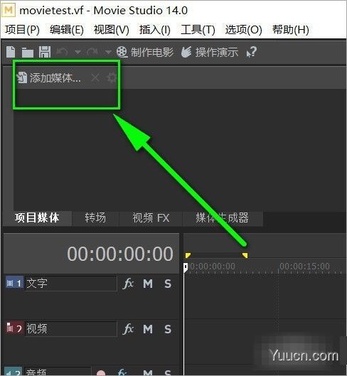 MAGIX VEGAS Movie Studio Platinum 18 破解安装版(附安装教程+破解补丁)