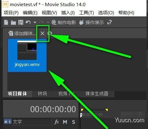 MAGIX VEGAS Movie Studio Platinum 18 破解安装版(附安装教程+破解补丁)