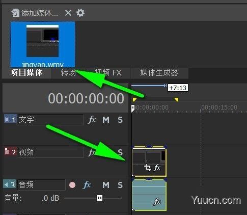 MAGIX VEGAS Movie Studio Platinum 18 破解安装版(附安装教程+破解补丁)