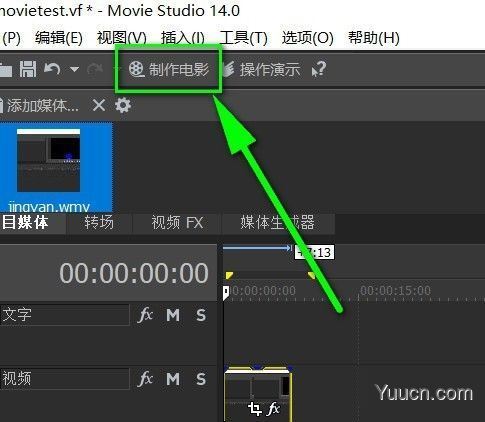 MAGIX VEGAS Movie Studio Platinum 18 破解安装版(附安装教程+破解补丁)