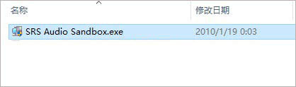 SRS Audio Sandbox for win10 64位 破解安装版(附使用教程)