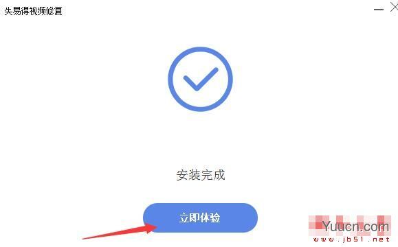 失易得视频修复 V1.11 官方安装版