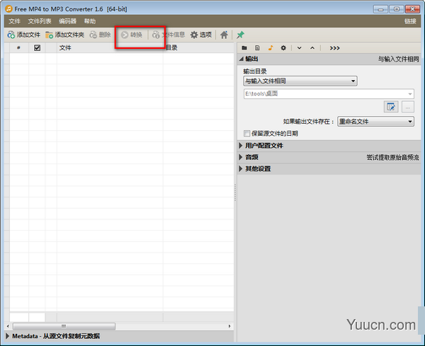 Free MP4 to MP3 Converter(MP4转MP3工具) v1.7 绿色版 32/64位