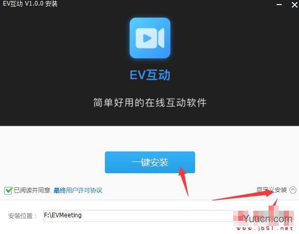 EV互动(教学会议直播互动工具)V1.0.0 官方安装版