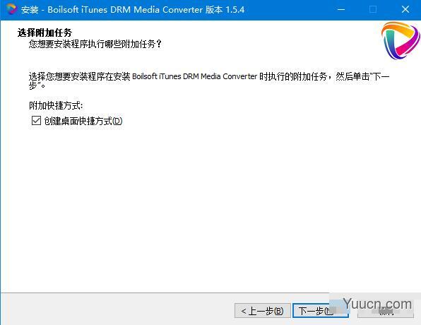 Boilsoft iTunes DRM Media Converter(视频转换软件) v1.5.4 免费安装版