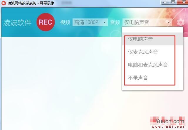 凌波网络教学系统屏幕录像 V7.6.0.0 绿色便携版