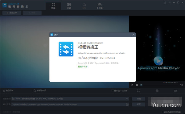 apowersoft视频转换王 v4.8.4 中文破解版(附激活教程)