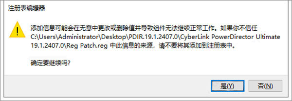 威力导演19(CyberLink PowerDirector) v19.0.2325.0 中文破解版