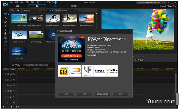 威力导演CyberLink Power Director v18.0.2228.0 中文破解版(附安装教程+授权文件)