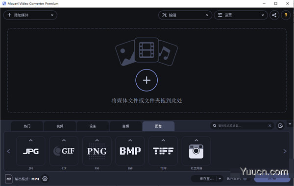 movavi video converter premium 2021 v21.3.0 中文绿色便携已注册版