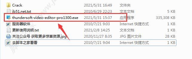 视频编辑器ThunderSoft Video Editor 13 中文破解版(附破解步骤+补丁)