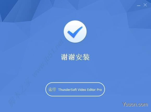 视频编辑器ThunderSoft Video Editor 13 中文破解版(附破解步骤+补丁)