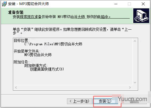 mp3剪辑器 v13.9 中文免费版